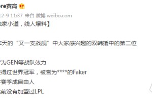 《英雄联盟》转会期赛高小谜语第二期