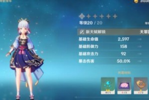 原神雷之寻宝罗盘获得方法及用处