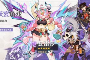 原神瓦雷莎技能介绍-原神瓦雷莎强度怎么样