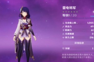 原神清籁逐雷记其二通关攻略