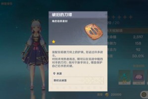 原神宵宫活动怎么玩