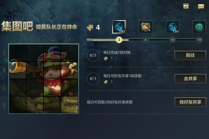 《英雄联盟手游》集图吧提莫队长正在待命活动内容玩法一览