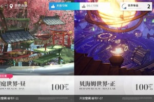 开放空间地图快速探索教学