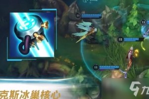 《英雄联盟手游》海克斯冰巢核心介绍