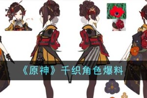 原神千织角色怎么样