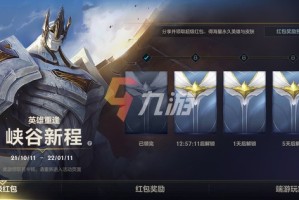 英雄联盟手游峡谷新程活动怎么参加