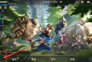 《英雄联盟手游》心愿单添加攻略大全