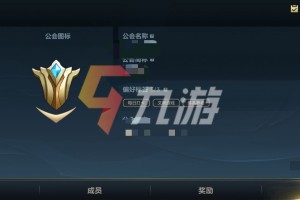 英雄联盟手游怎么退出公会