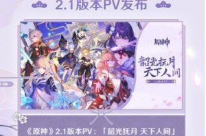 原神2.1版本最新兑换码分享攻略