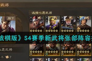 三国志战棋版张郃阵容怎么搭配