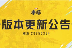漫威争锋不停服更新补丁-开启S1.5赛季直播掉宝活动