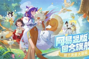 灵兽大冒险玩法介绍一览-灵兽大冒险怎么玩