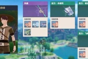 原神渔获怎么获得兑换材料是啥