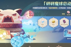 原神砰砰魔球怎么拿高分