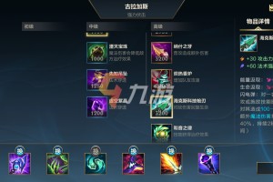 英雄联盟手游格温出装