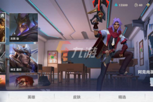 英雄联盟手游阿克尚怎么玩
