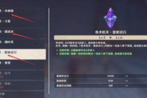 原神机关棋谭优先升级什么机关