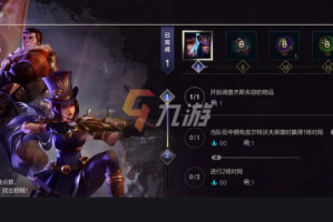 英雄联盟手游11月福利活动第二弹
