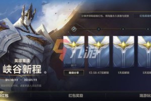 英雄联盟手游福袋打不开
