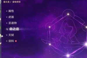原神清籁逐雷记其一通关攻略