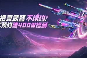 穿越火线感恩回馈活动内容一览-免费领取全新灵系列武器