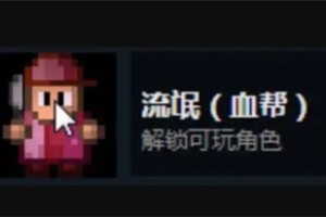 迷城陆区全人物解锁和介绍