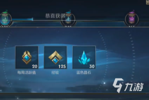 英雄联盟手游蓝色晶石怎么获得
