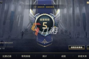 英雄联盟手游信誉度3怎么恢复到4
