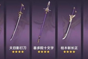 原神2.0稻妻锻造武器材料消耗一览