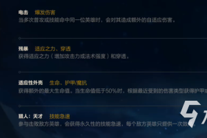 英雄联盟手游国服大乱斗提莫怎么玩