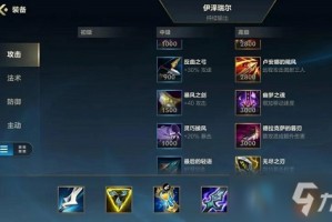 《英雄联盟手游》新版本EZ天赋出装图文教程