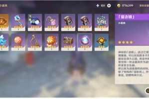 原神留念镜的使用方法分享
