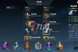 英雄联盟手游凯隐出装