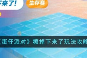 蛋仔派对糖掉下来了怎么玩