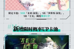 苍雾世界‌3月和4月的活动和更新预告
