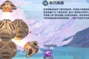 原神谒索雷痕机巧阵陔通关攻略
