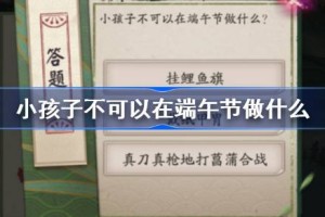小孩子不可以在端午节做什么