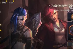 《英雄联盟手游》时空魔典挑战攻略大全