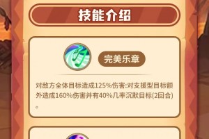 创想魔法团‌路德维希技能介绍-‌路德维希阵容搭配建议
