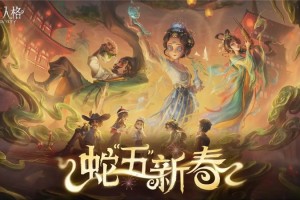 第五人格3月28日更新内容一览