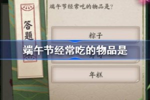 端午节经常吃的物品是
