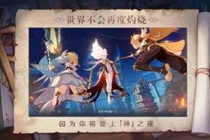 原神全能美食队任务攻略