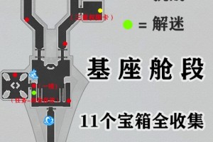 崩坏星穹铁道空间站黑塔宝箱位置