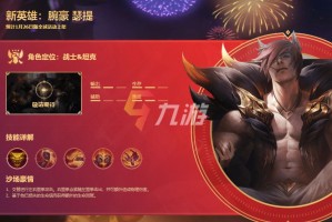 英雄联盟手游3.2版本什么时候更新