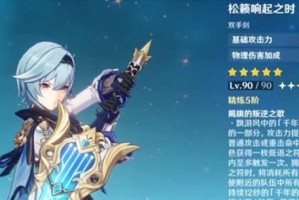 原神1.5新5星大剑松籁响起之时突破材料一览