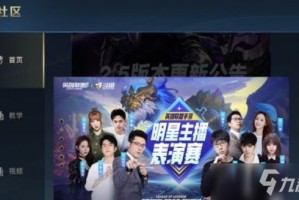《英雄联盟手游》微社区口令码介绍