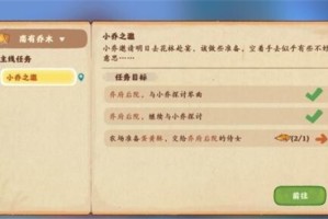 桃源深处有人家周瑜小乔支线攻略