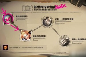 《英雄联盟手游》新世界探索指南位置一览