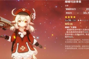原神可莉嘟嘟可故事集在4星武器中强度怎么样