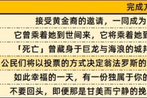 崩坏星穹铁道3.2新增成就达成条件一览